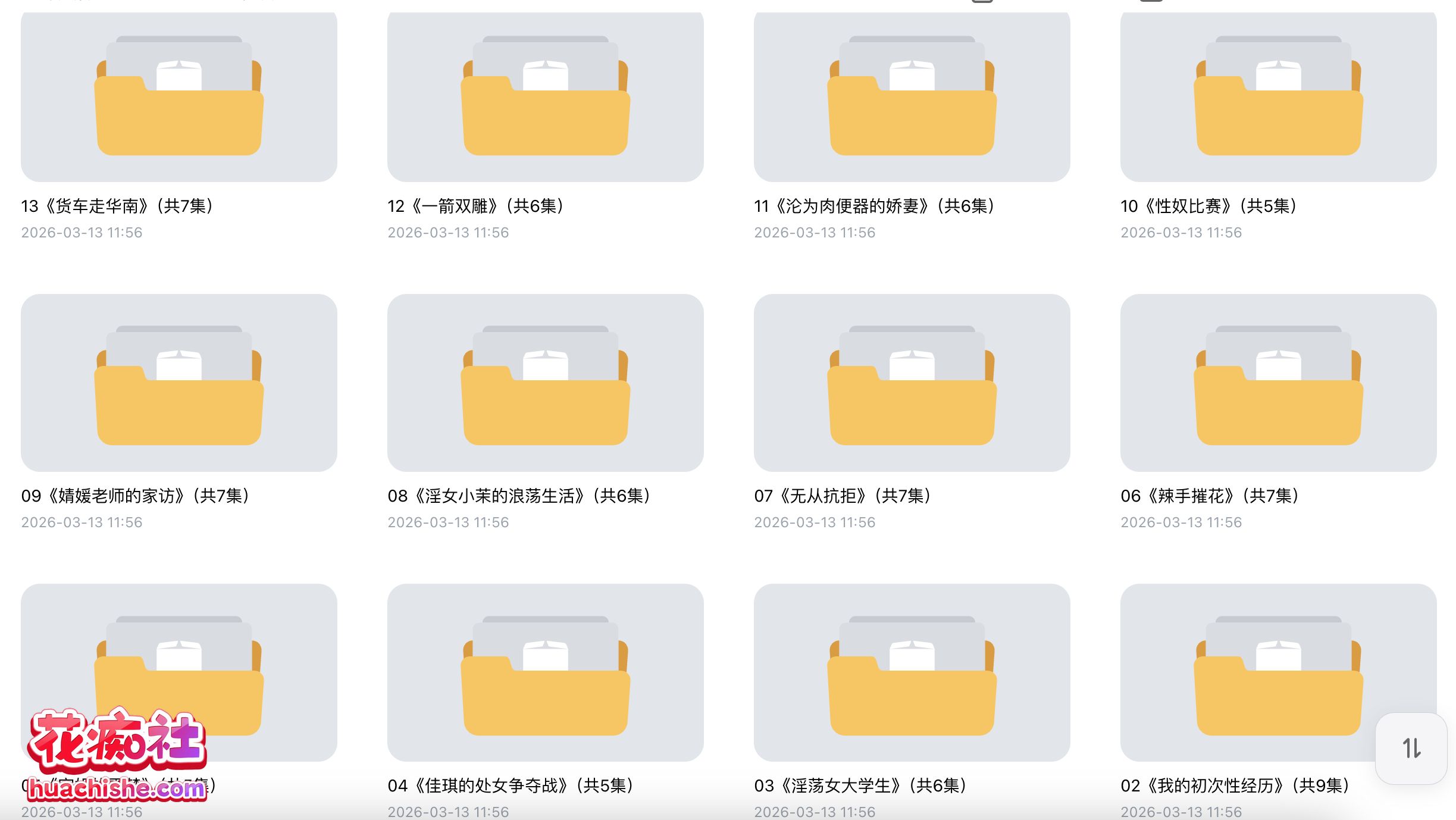 ASMR有声小说系列：浅浅 短篇+清读作品预览图03