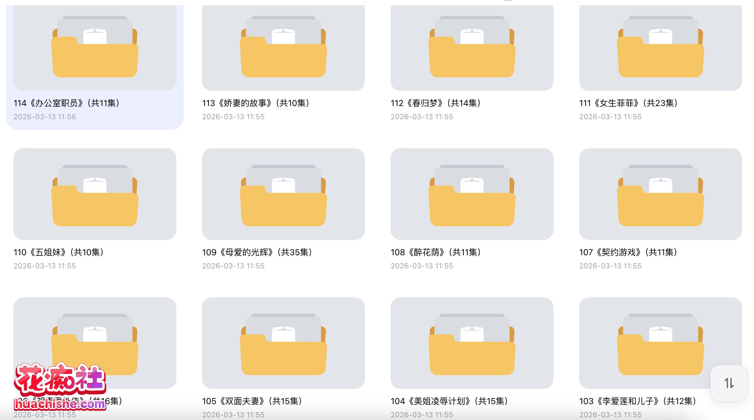 ASMR有声小说系列：小咪儿 作品预览图03