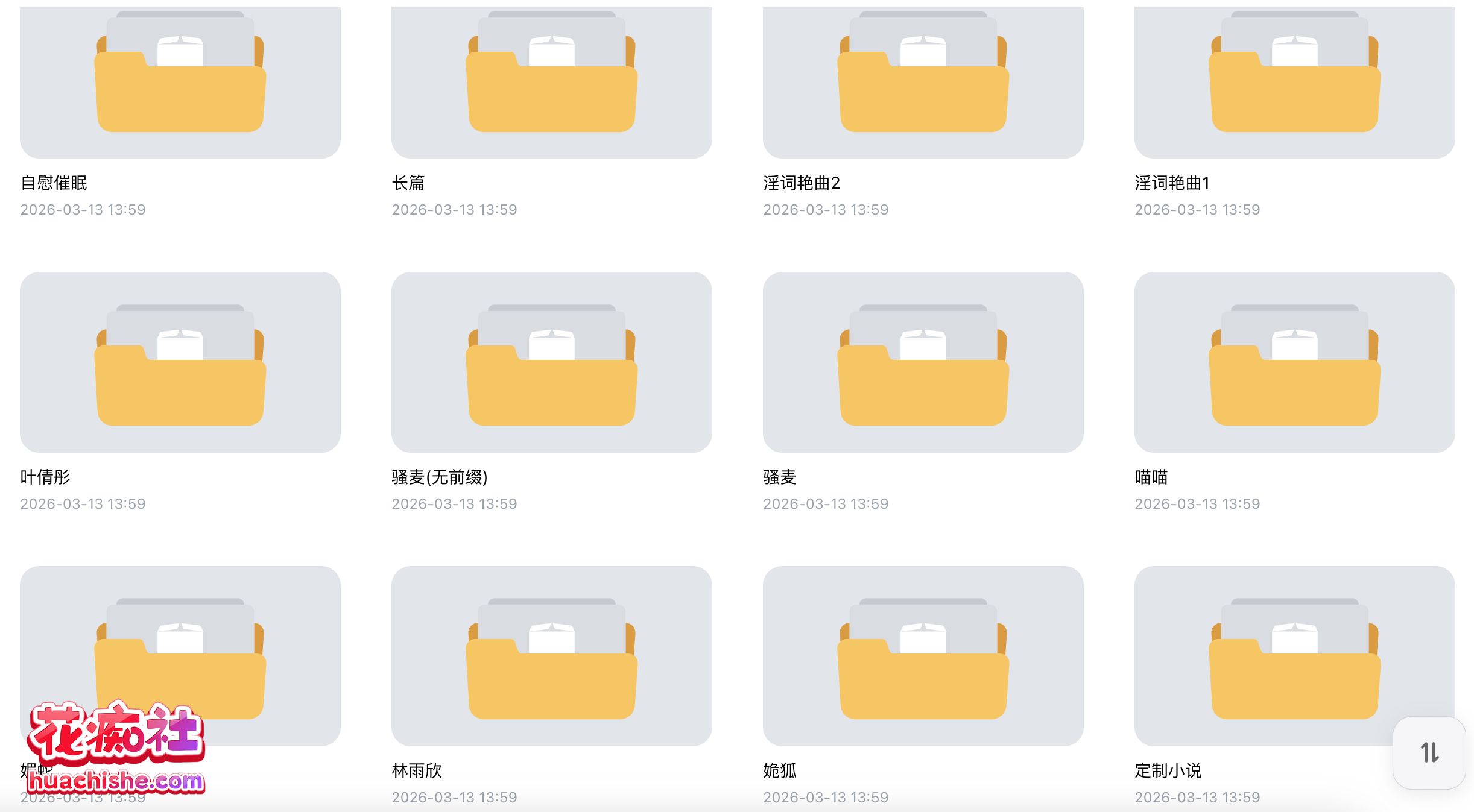 ASMR有声小说合集系列：ASMR有声精选预览图04