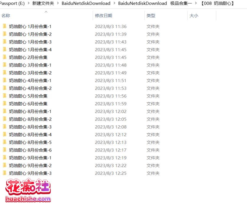 奶油甜心 自整理超大合集预览图05