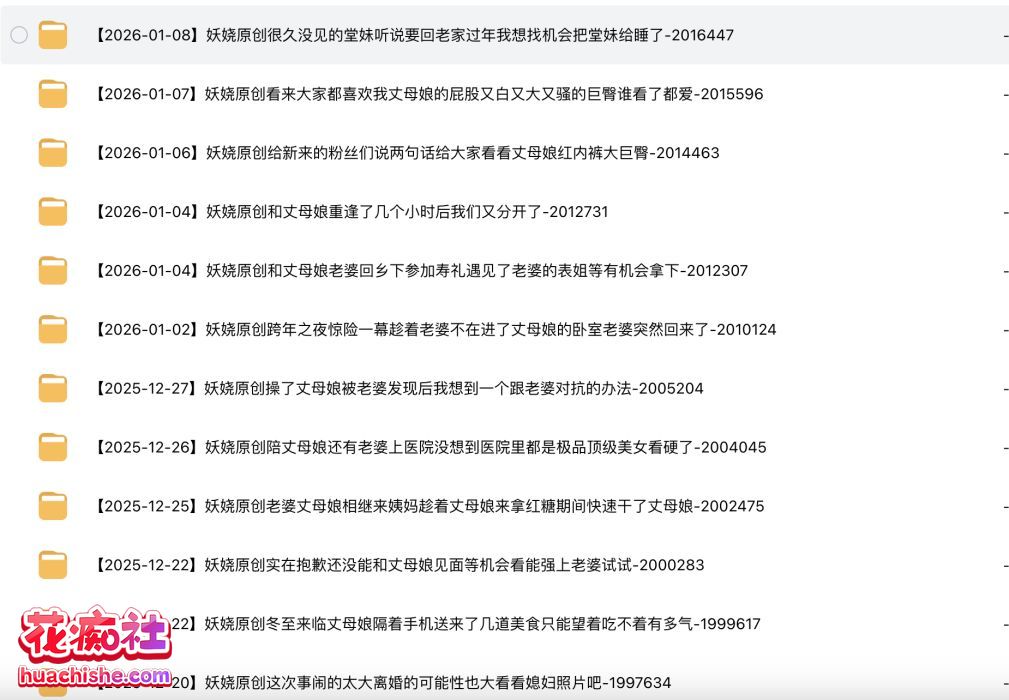 海角 妖娆的丈母娘 乱伦合集预览图01