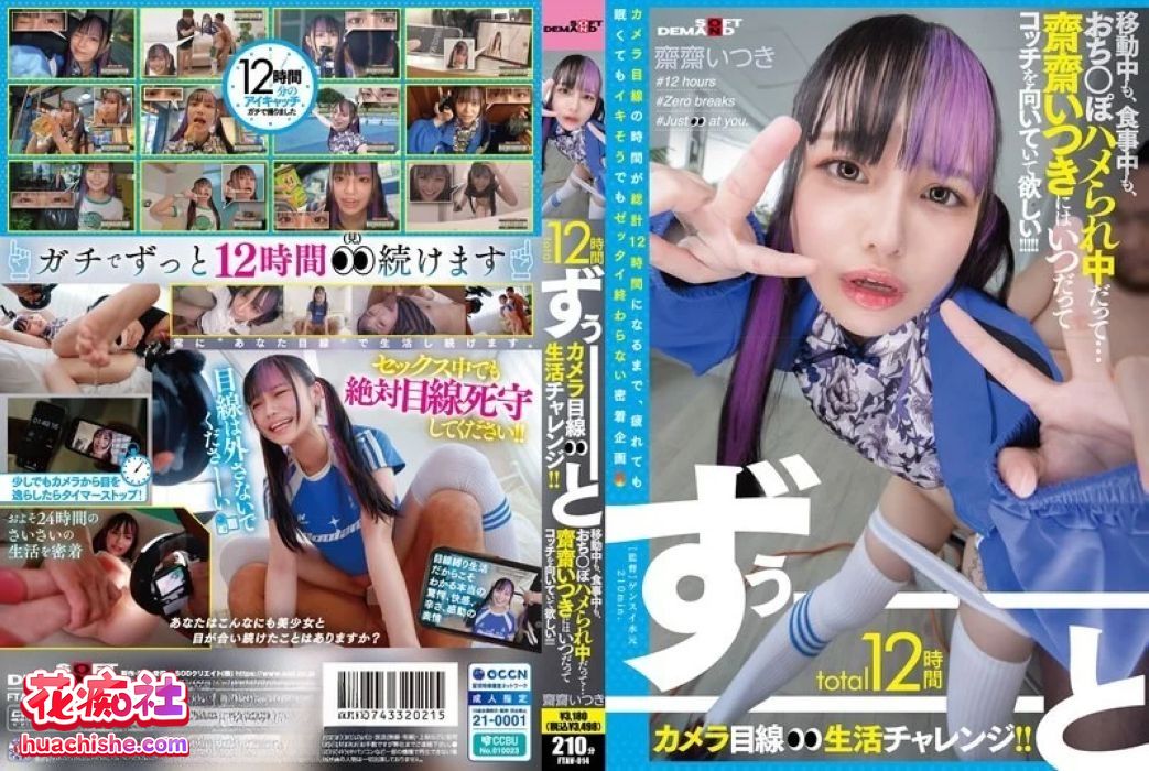 齋齋いつき 原档AV合集预览图07