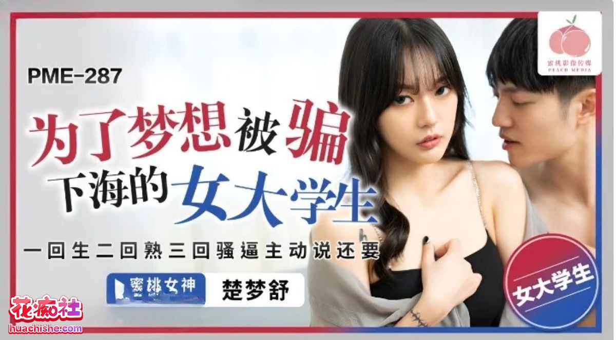 长腿白嫩魅惑女优 楚梦舒 作品集预览图05
