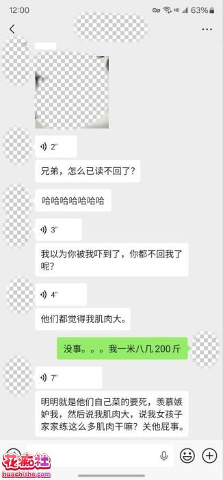 老虎菜SVIP频道独家 内射两炮极品拉拉预览图14