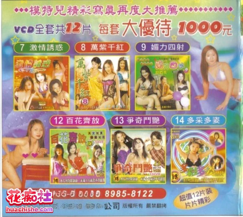 台湾经典蓬莱仙山系列预览图02