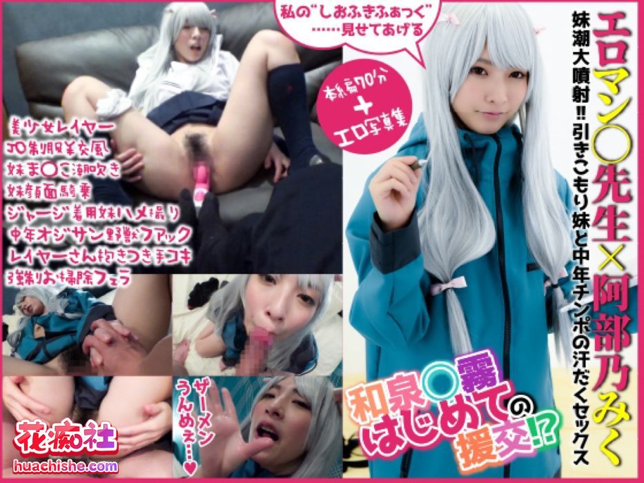PNME系列 cosplay高清原档预览图01