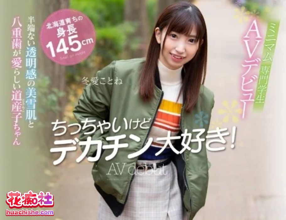 AV女优 冬爱琴音 作品预览图11