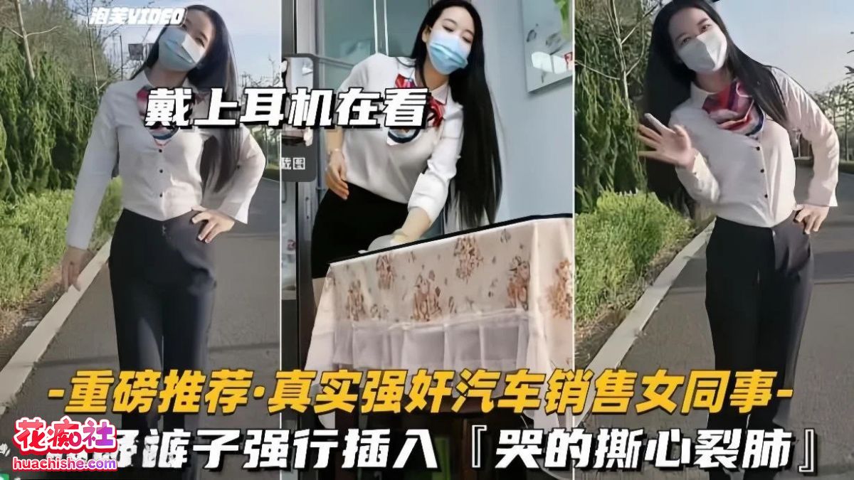 女销售的血泪史 各种用肉体换业绩24-25年流出预览图10