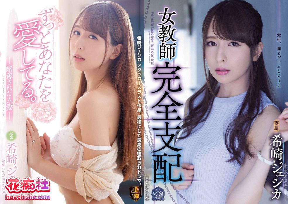希崎杰西卡/希崎ジェシカ DMM原档合集 199v1.56TB