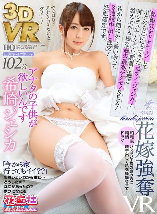 希崎杰西卡/希崎ジェシカ DMM原档预览图10