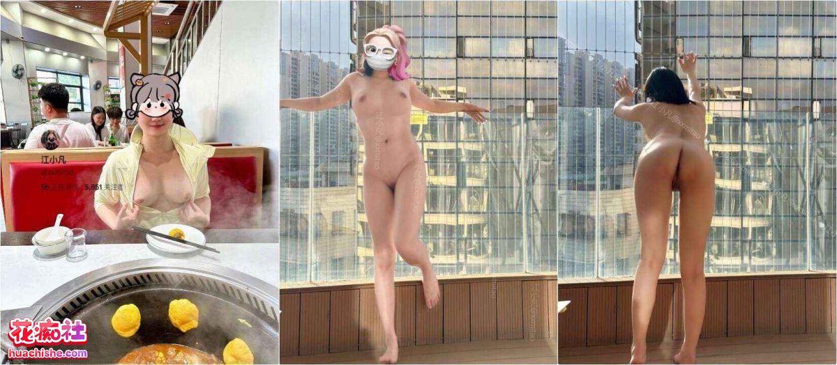 户外露出狂魔【江小凡】视频预览图12