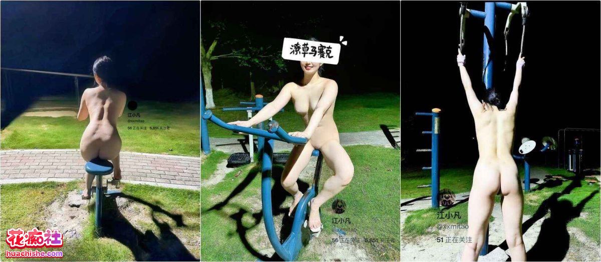 户外露出狂魔【江小凡】视频预览图16