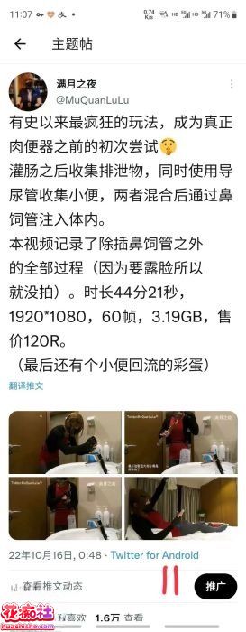 满月之夜 人体奶茶三通自慰25弹原版预览图01