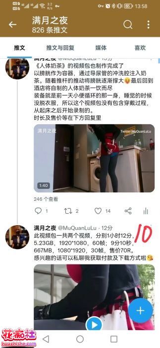 满月之夜 人体奶茶三通自慰25弹原版预览图02