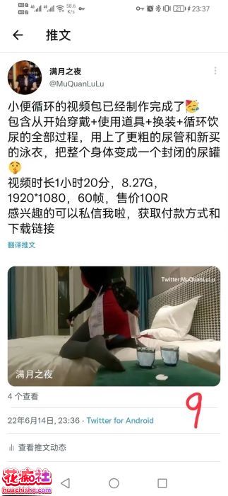 满月之夜 人体奶茶三通自慰25弹原版预览图03