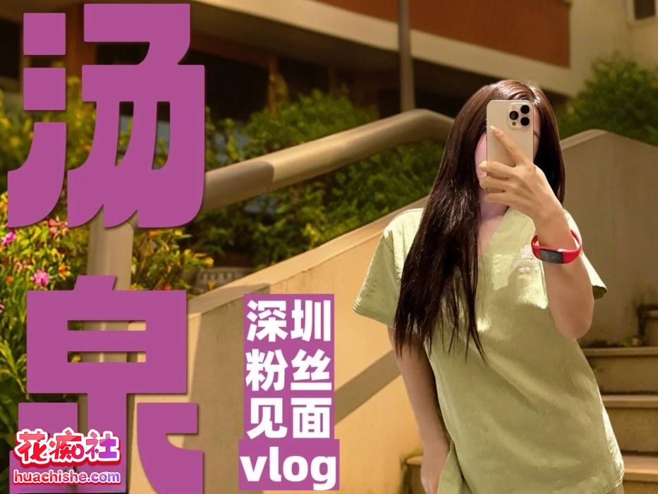 小小t@tthenmei 真实线下约会vlog预览图04