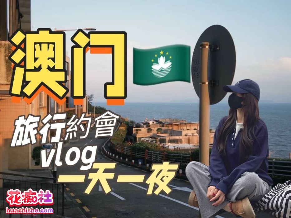 小小t@tthenmei 真实线下约会vlog预览图09