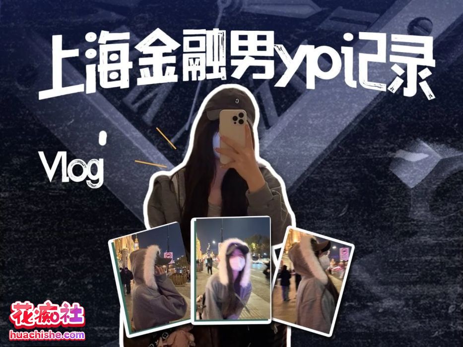 小小t@tthenmei 真实线下约会vlog预览图12
