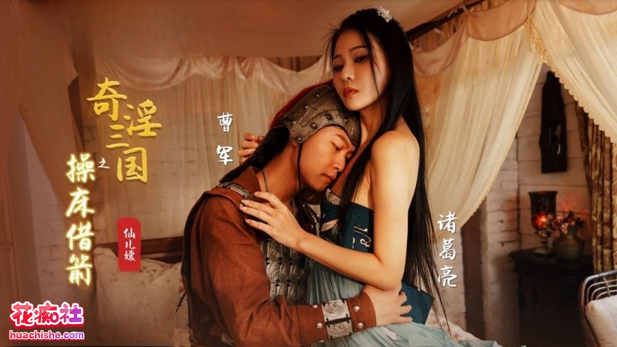 仙儿媛（伊靖瑶、葳葳、玥伶、千鹤）视频预览图02