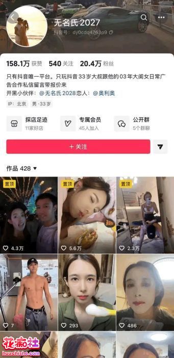 无名氏2027 不雅私拍流出预览图03