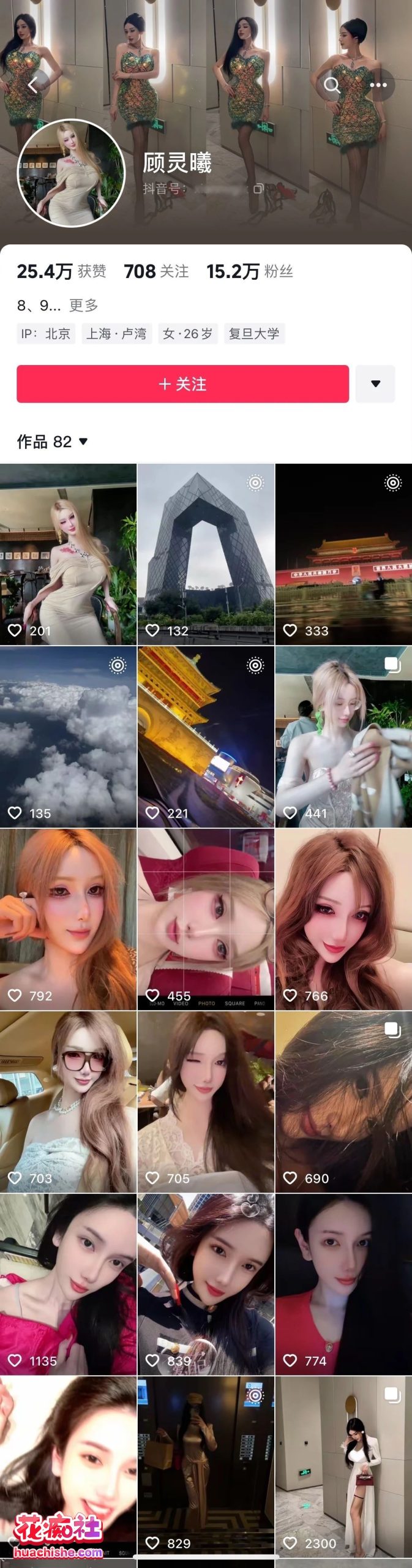 顾灵曦baby 高颜值爆乳女神口交预览图16