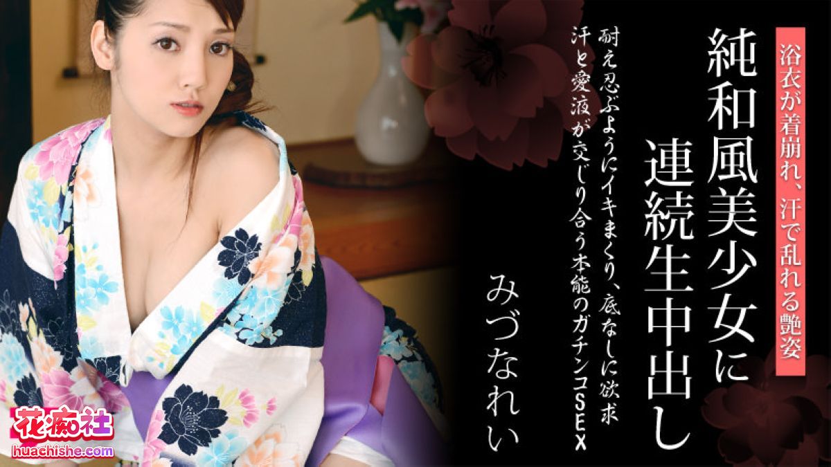 水菜丽（水菜麗, みづなれい）无码原档预览图10