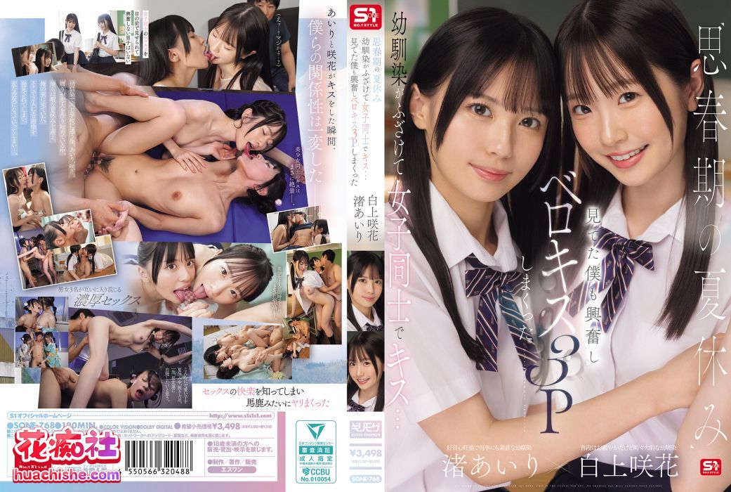 白上咲花 FC2 10部+DMM原档28部预览图06