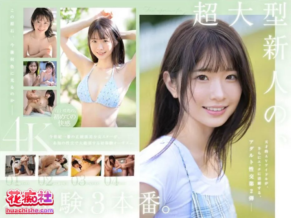 白上咲花 FC2 10部+DMM原档28部预览图12