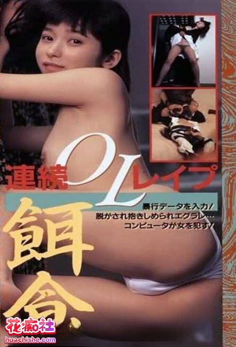 90年代个人收藏日本三级片预览图01