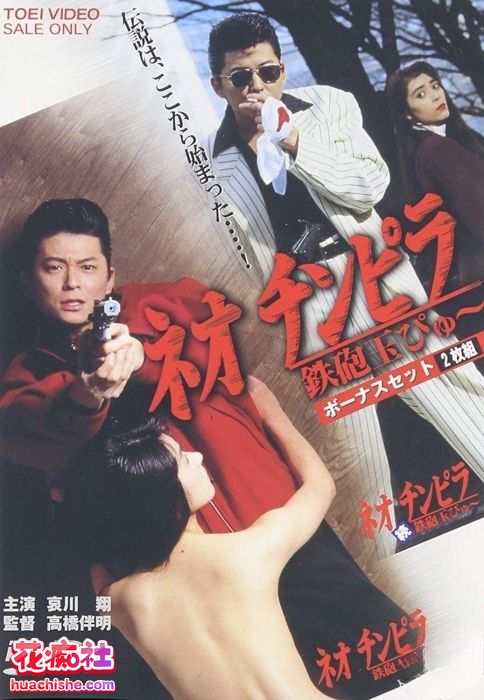 90年代个人收藏日本三级片预览图15