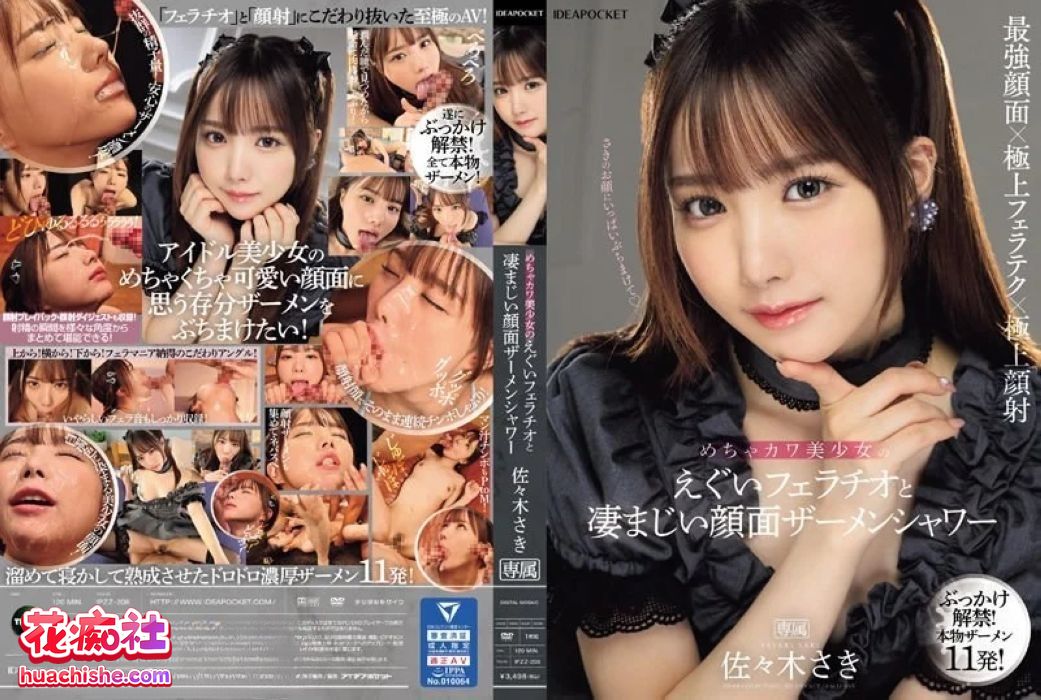 佐々木さき（佐佐木纱希）DMM原档预览图13