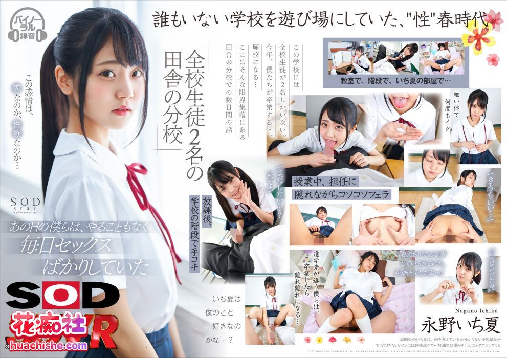 永野いち夏/永野一夏 出道至隐退作品预览图12
